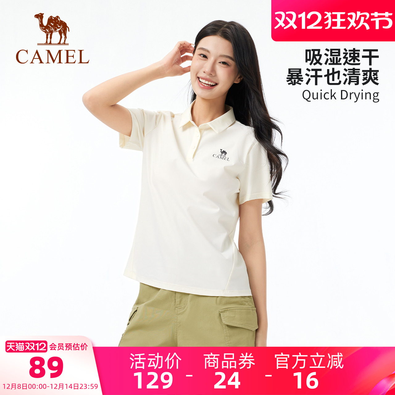 骆驼翻领短袖T恤女运动上衣体恤