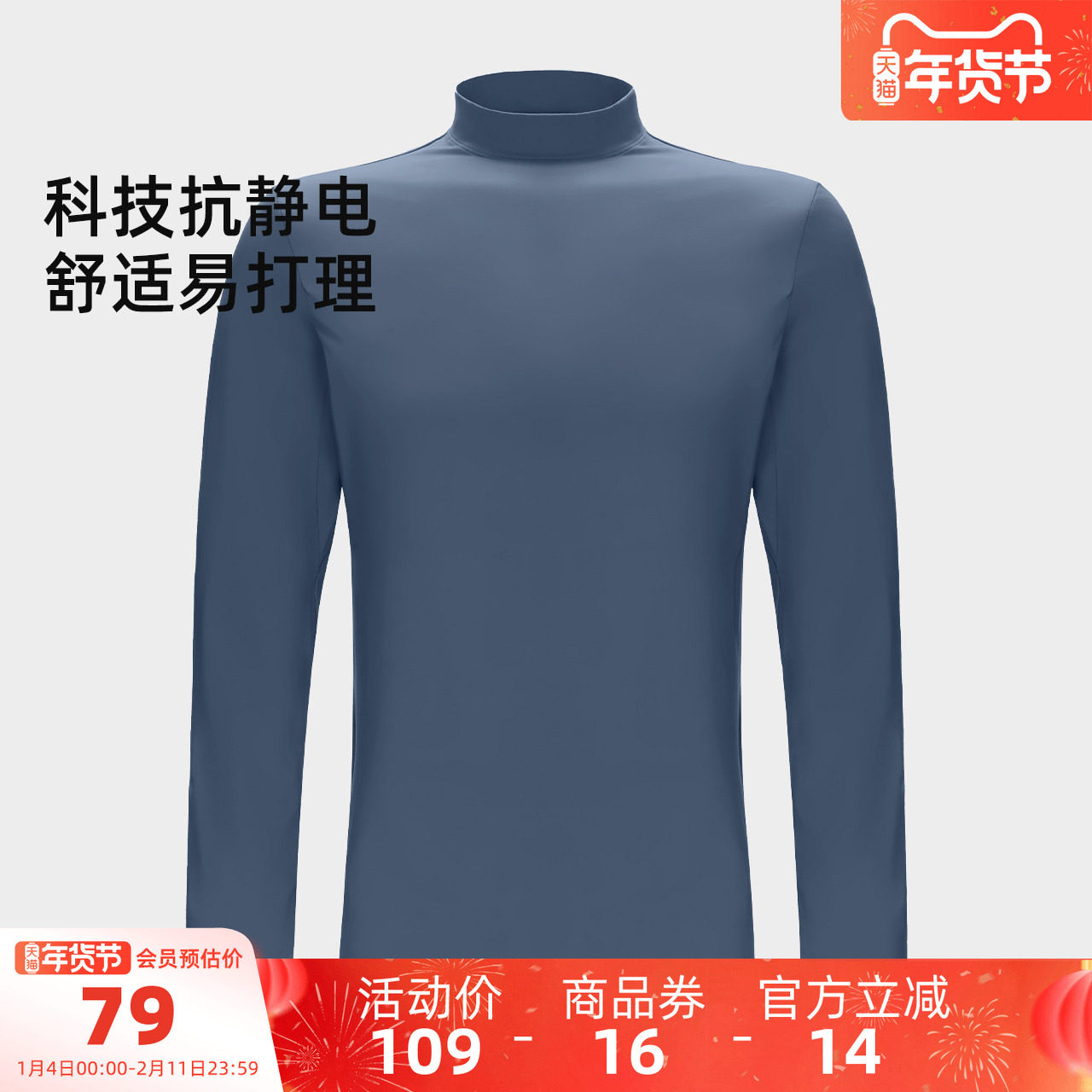 骆驼男装抓绒衣男款保暖内衣冬季打底衫长袖内搭运动新款半高领秋,男装,时尚抓绒衣,淘宝优惠券,粉丝福利购,淘宝优惠卷