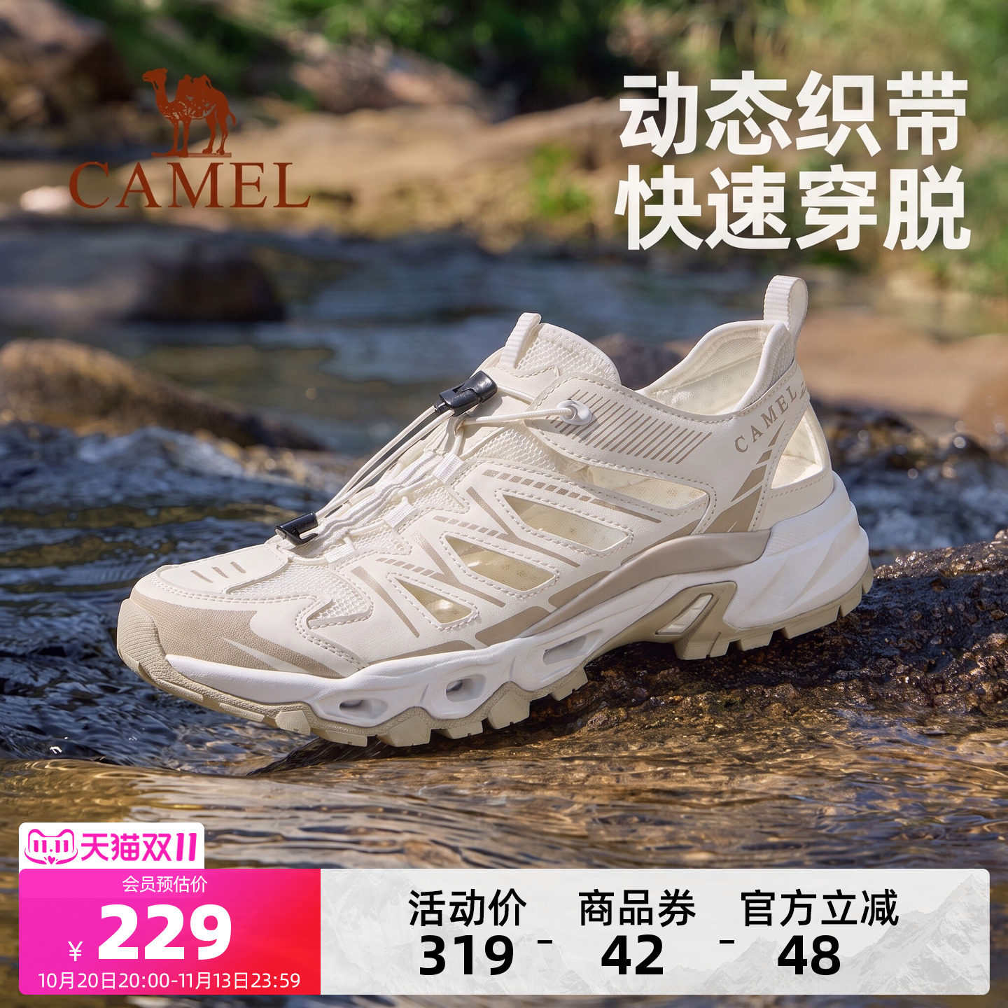 骆驼女鞋2026夏季新款户外运动凉鞋女款透气镂空沙滩鞋涉水溯溪鞋