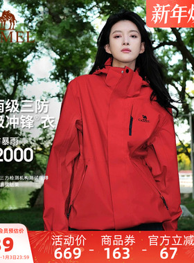 [新年红]骆驼户外3514红色冲锋衣女款三合一冬季外套防水登山服男