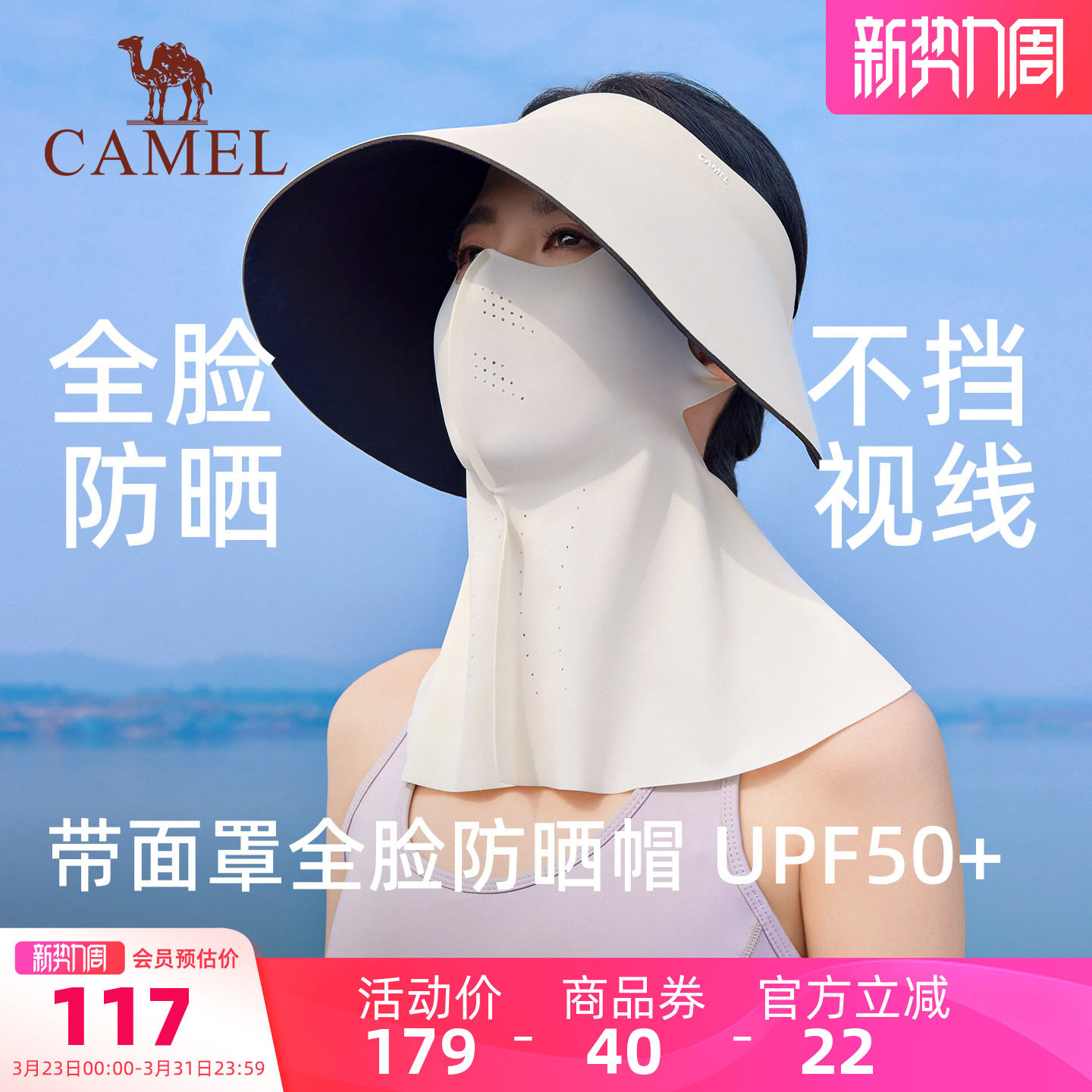 骆驼空顶帽女士夏季大帽檐面罩护脸基尼遮阳帽全方位高倍防晒帽子