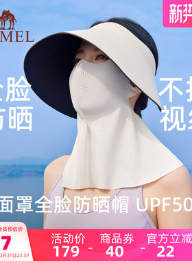 骆驼空顶帽女士夏季大帽檐面罩护脸基尼遮阳帽全方位高倍防晒帽子