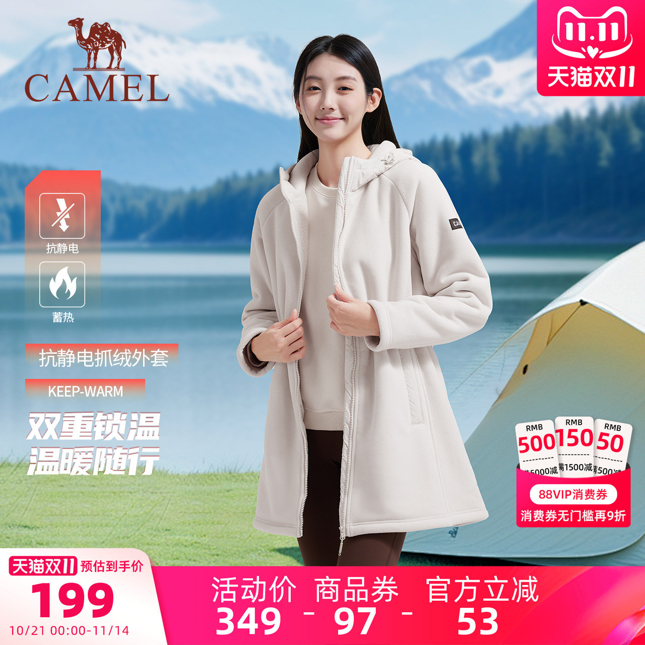 骆驼女装新款秋冬摇粒绒发热保暖防风外套开襟中长款连帽抓绒衣女
