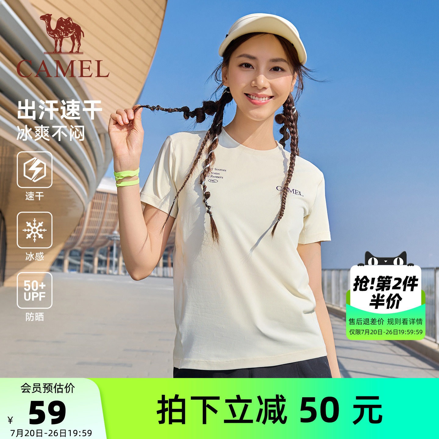 骆驼运动速干T恤女夏季薄款凉感短袖透气户外健身瑜伽半袖上衣男