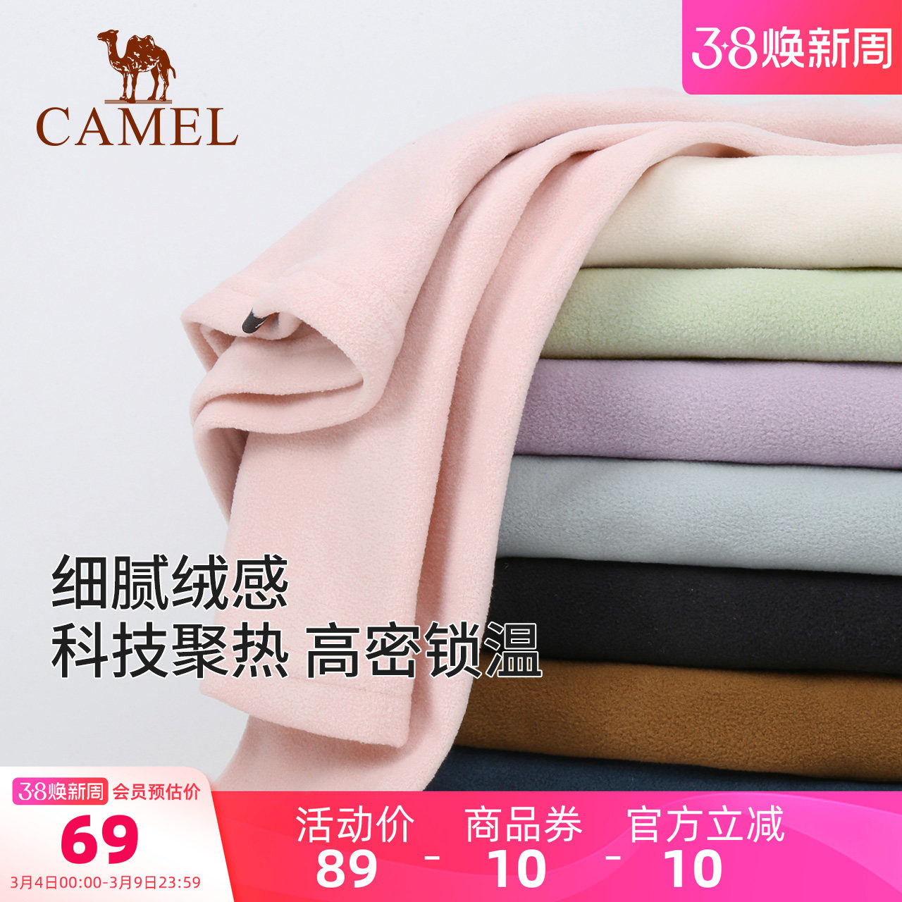 骆驼户外抓绒衣女秋冬加绒长袖T恤摇粒绒上衣防静电打底衫卫衣男