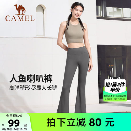 骆驼微喇叭瑜伽裤女款秋季高腰提臀显瘦防晒外穿修身休闲训练长裤