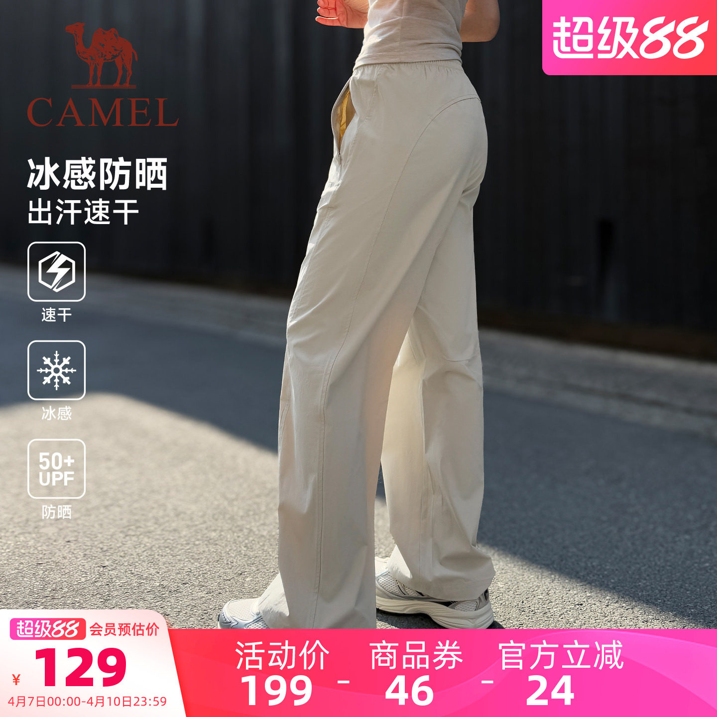 骆驼女装弯刀速干裤2026夏季新款透气速干防晒凉感休闲防晒裤女