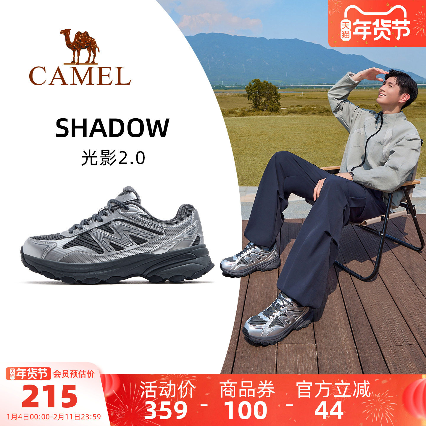 骆驼光影2.0运动鞋男2025秋冬新款鞋子男鞋透气复古慢跑鞋休闲鞋,运动鞋new,运动休闲鞋,淘宝优惠券,粉丝福利购,淘宝优惠卷