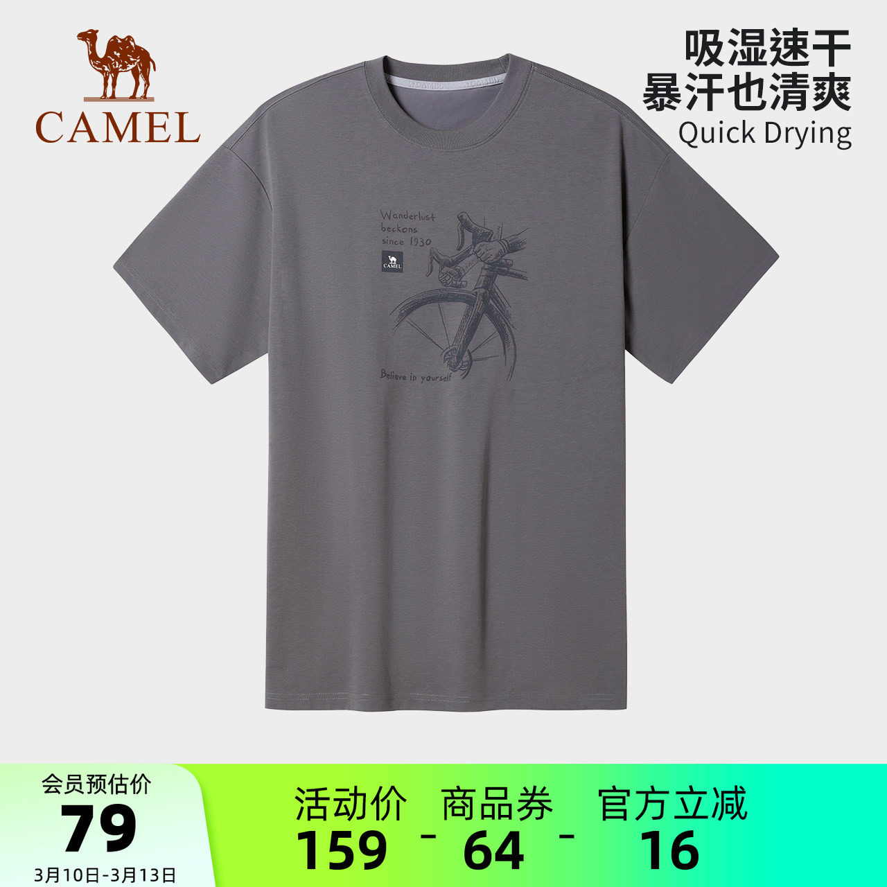 骆驼男装圆领T恤男款百搭夏季户外运动透气宽松弹力凉感短袖上衣