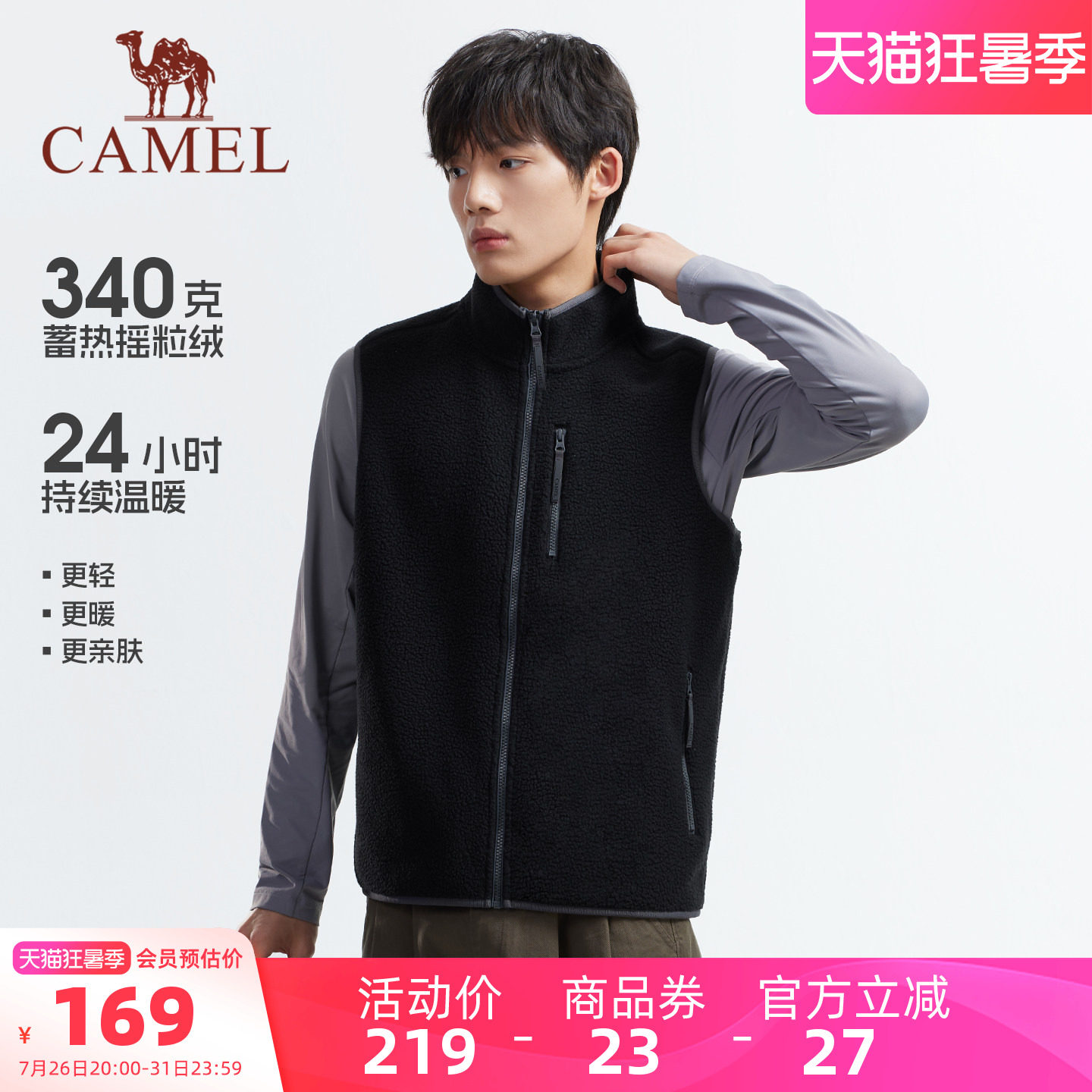 骆驼男装抓绒保暖马甲
