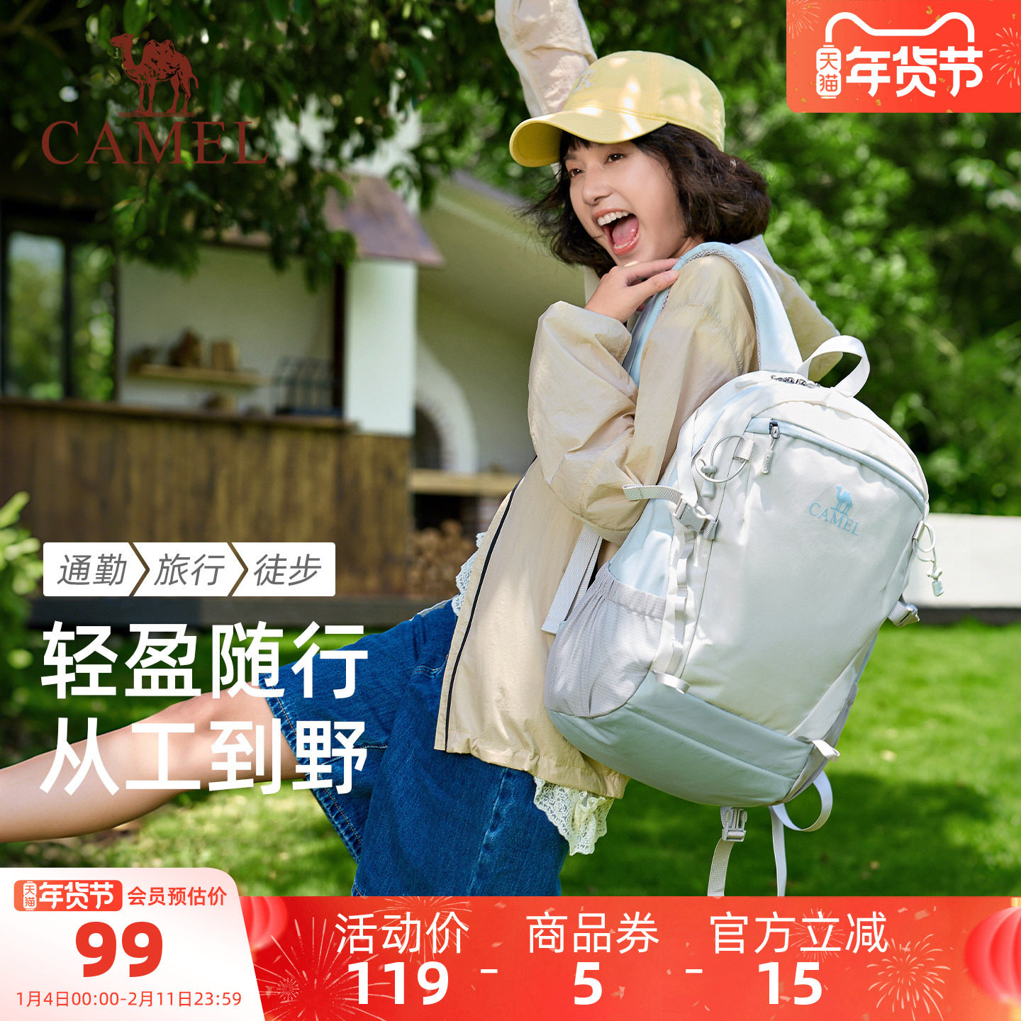 骆驼轻便双肩包女户外旅行徒步爬山登山包大学生书包短途旅游背包