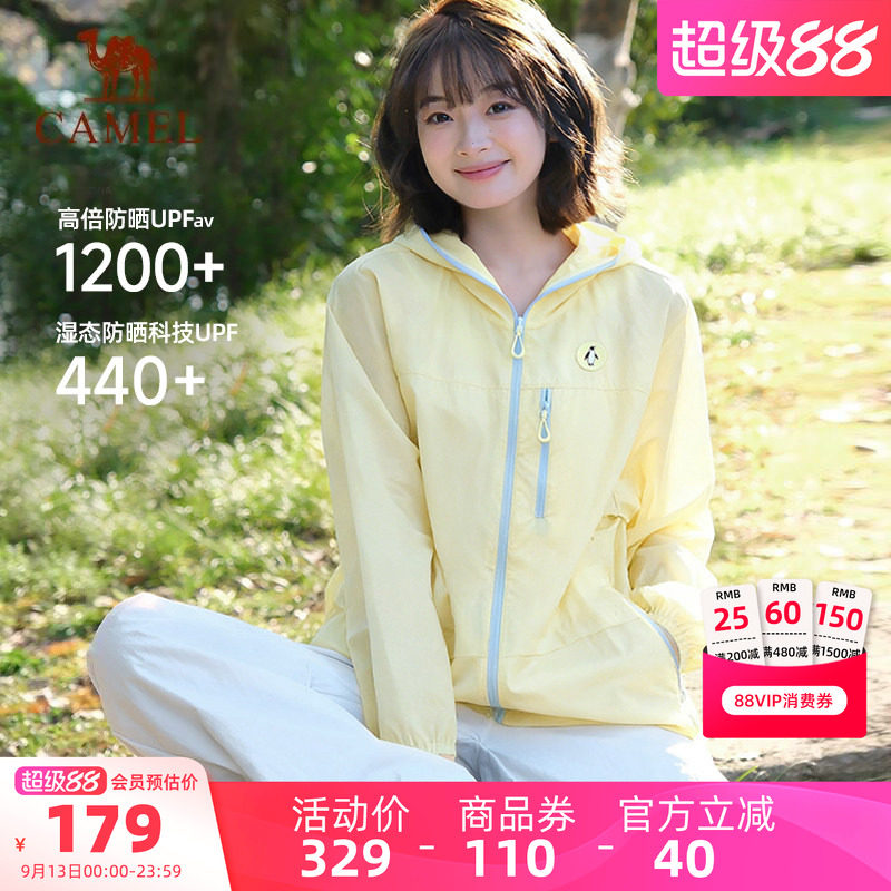骆驼企鹅2026新款防晒衣图片
