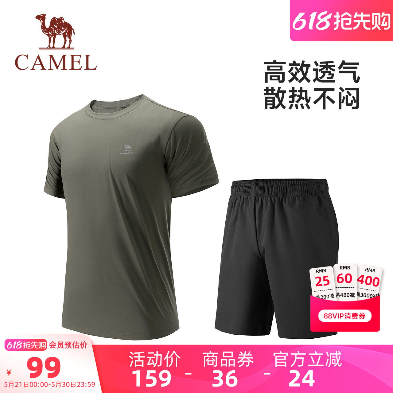 骆驼男装套装运动短袖男款两件套户外夏季透气吸湿速干五分裤短裤