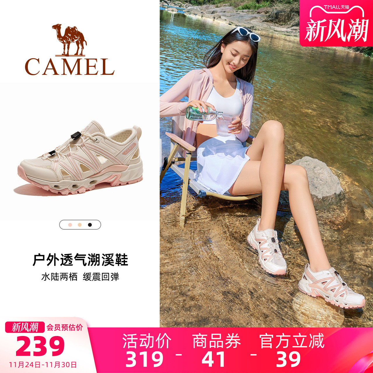 Camel/骆驼户外溯溪运动凉鞋