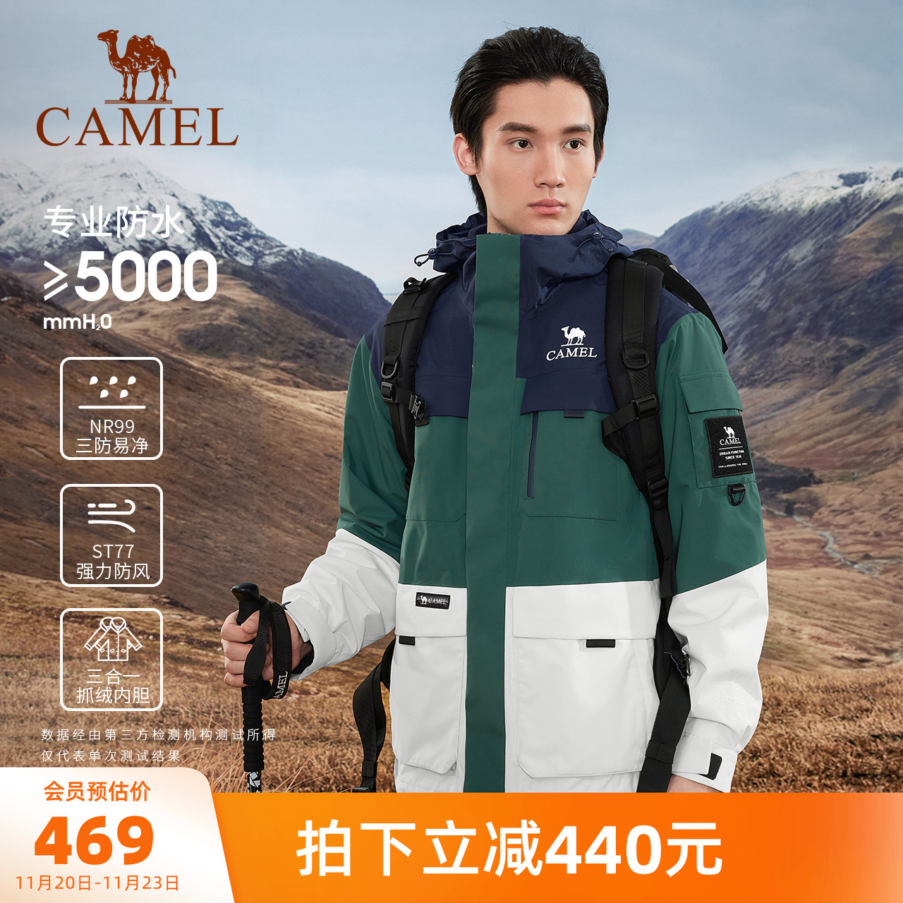 骆驼户外工装风冲锋衣男风暴雨级防风防水三合一加绒加厚登山服装