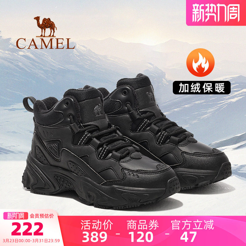 骆驼远途运动鞋冬季新款男鞋加绒棉鞋中高帮休闲鞋男保暖鞋子男女