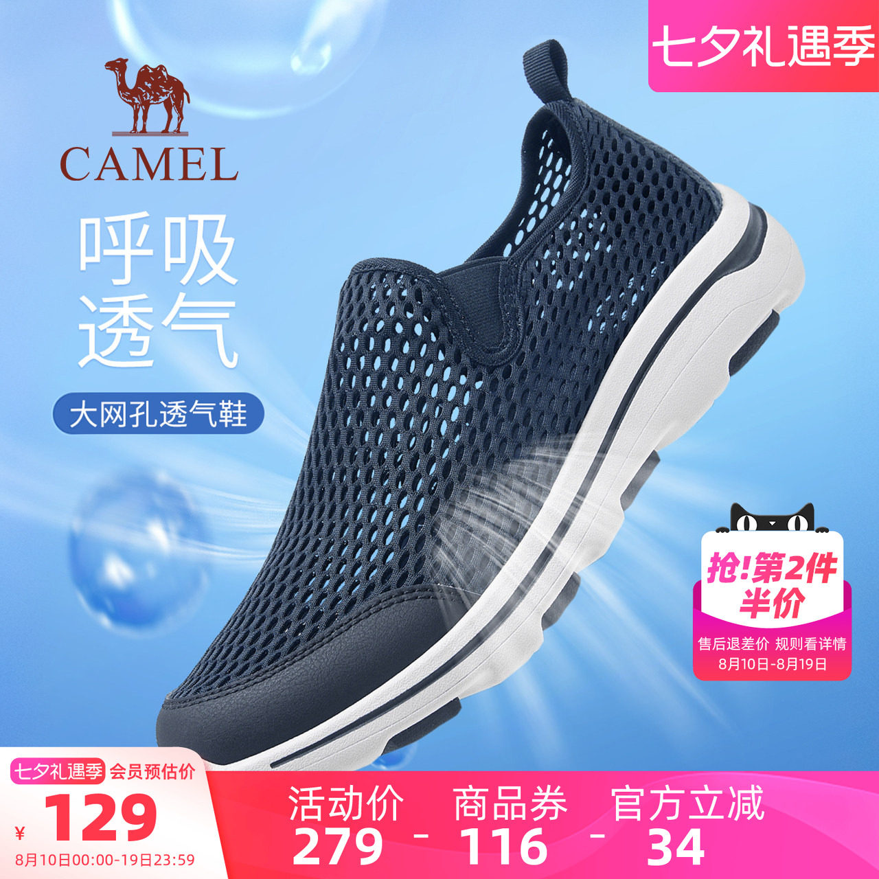 骆驼户外溯溪鞋男士2026夏季新款沙滩鞋子涉水鞋包头凉鞋洞洞鞋子
