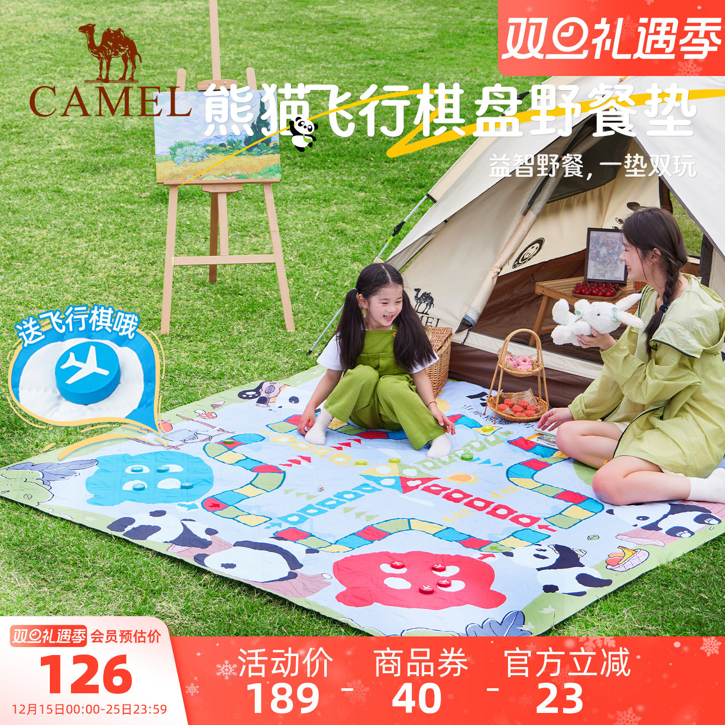 骆驼熊猫野餐垫加厚户外露营帐篷地垫防潮垫飞行棋儿童春游垫子