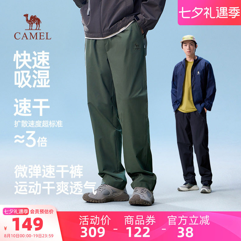 骆驼男装休闲裤舒适透气