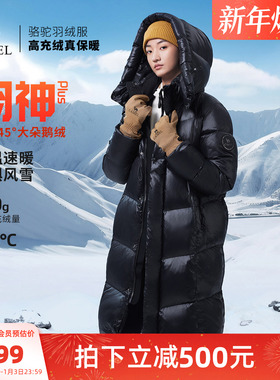【鹅绒】骆驼羽神plus户外极寒羽绒服冬季新款长款男女防泼水外套
