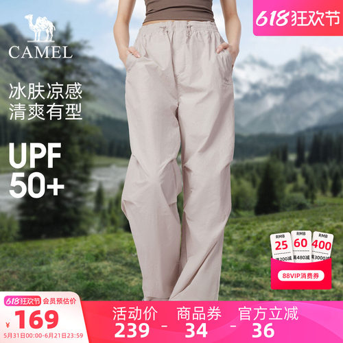 迪丽热巴同款骆驼速干伞兵裤女