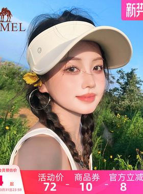 骆驼小蛋卷防晒空顶帽女夏防紫外线骑车吹不翻户外跑步遮太阳帽子