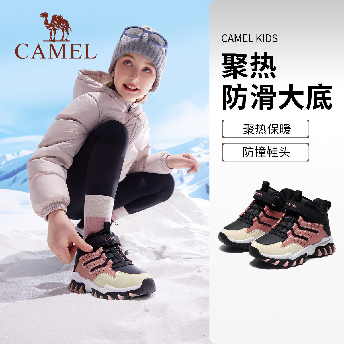 小骆驼儿童棉鞋加绒户外保暖防滑中大童运动鞋男童雪地靴休闲棉靴