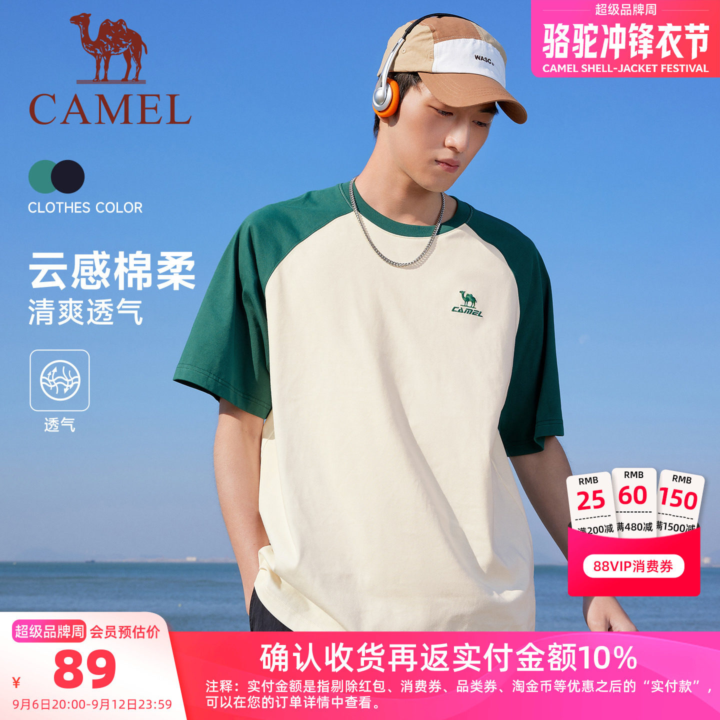 骆驼冰皮T神棉感休闲短袖T恤男款夏季新款圆领户外透气宽松上衣女