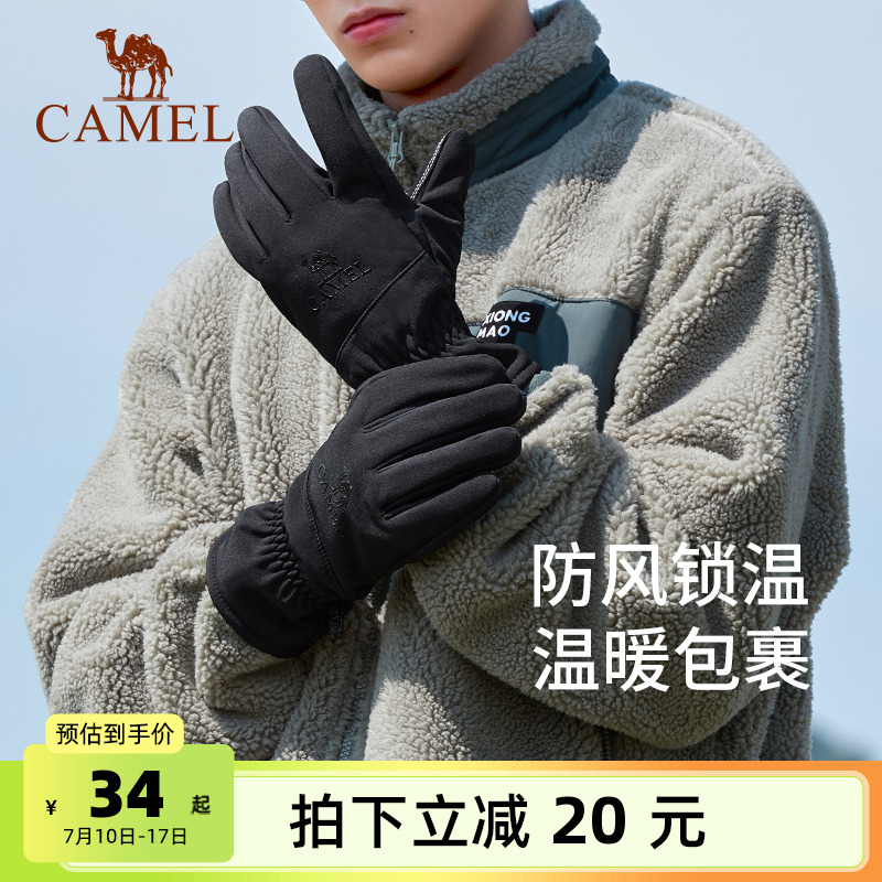 骆驼户外骑行滑雪手套男