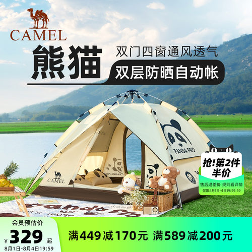 骆驼熊猫帐篷户外便携式
