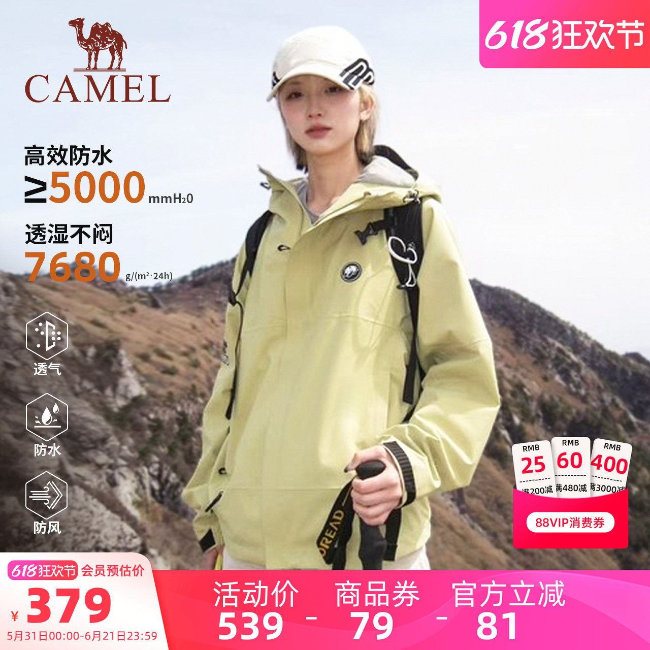 熊猫雨壳︱骆驼女装绿色冲锋衣春秋2026户外夹克防水防风休闲外套