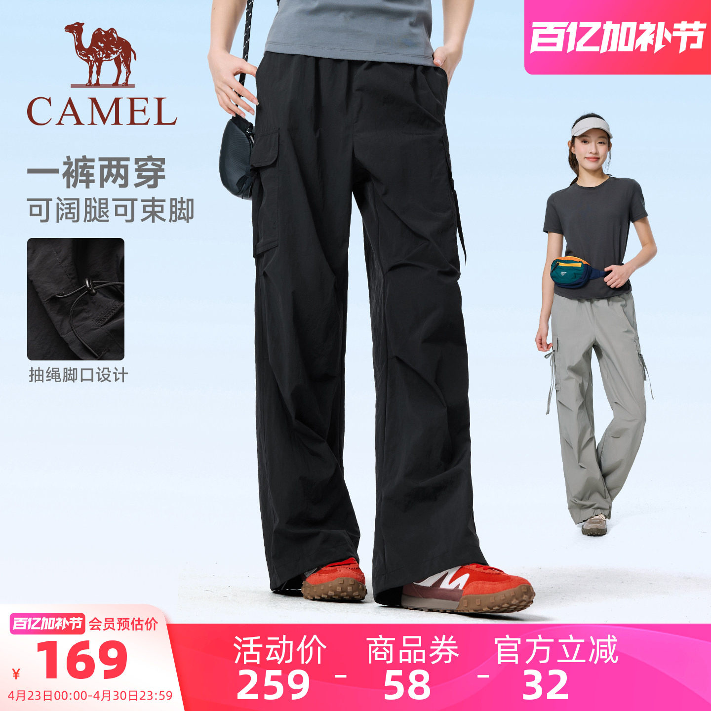 [冰感防晒]骆驼萌神运动工装裤女速干26夏季休闲户外伞兵登山裤男
