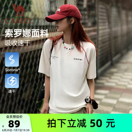 骆驼夏季新哈苏速干运动T恤短袖
