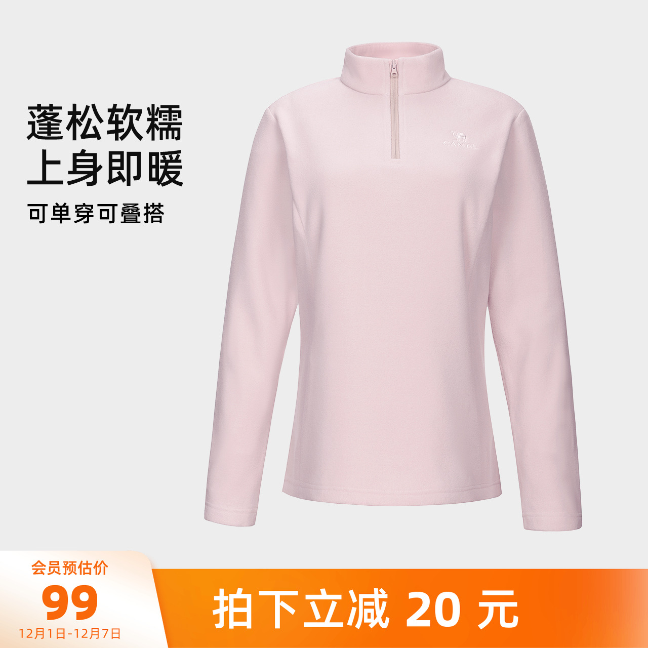 骆驼女装抓绒衣2025秋冬新款高领防风蓄热保暖运动休闲长袖上衣