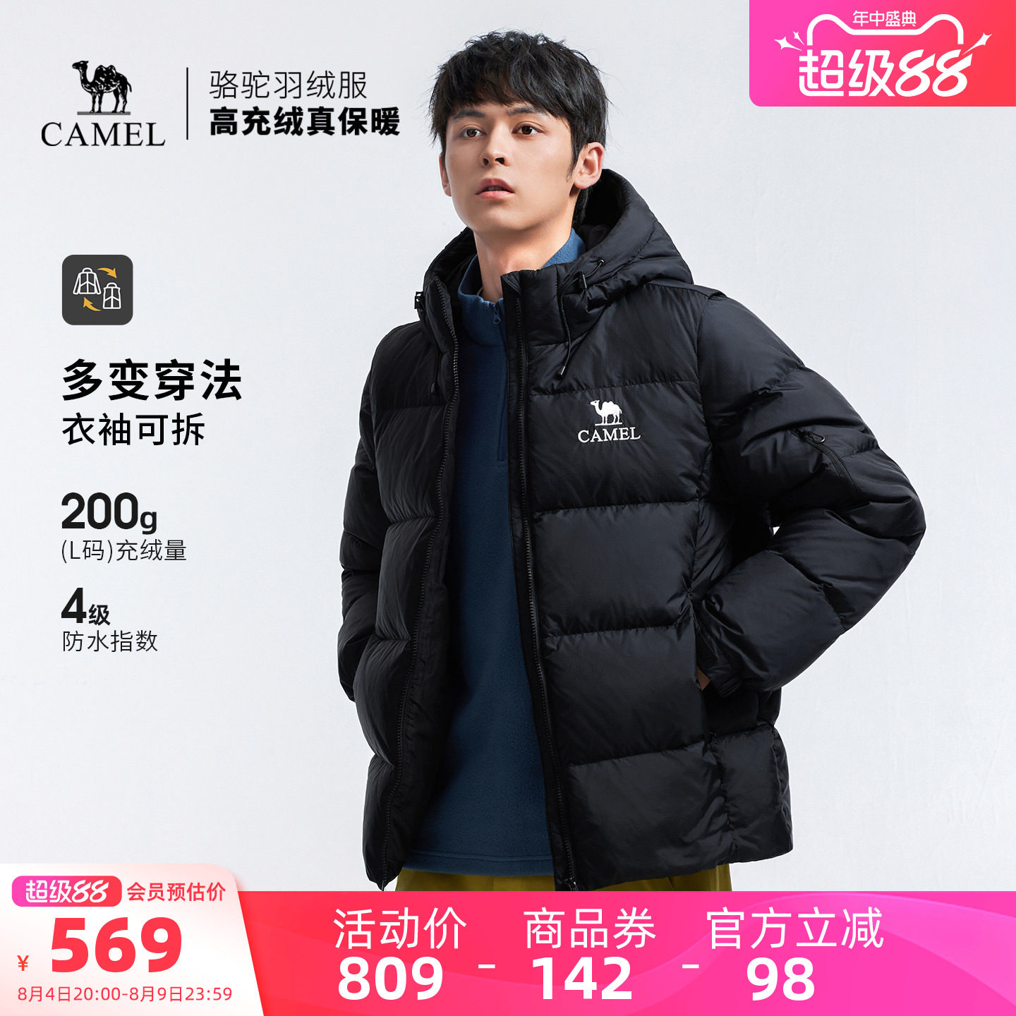 骆驼户外羽绒服冬季新款女款男款袖子可拆防泼水高蓬保暖面包服