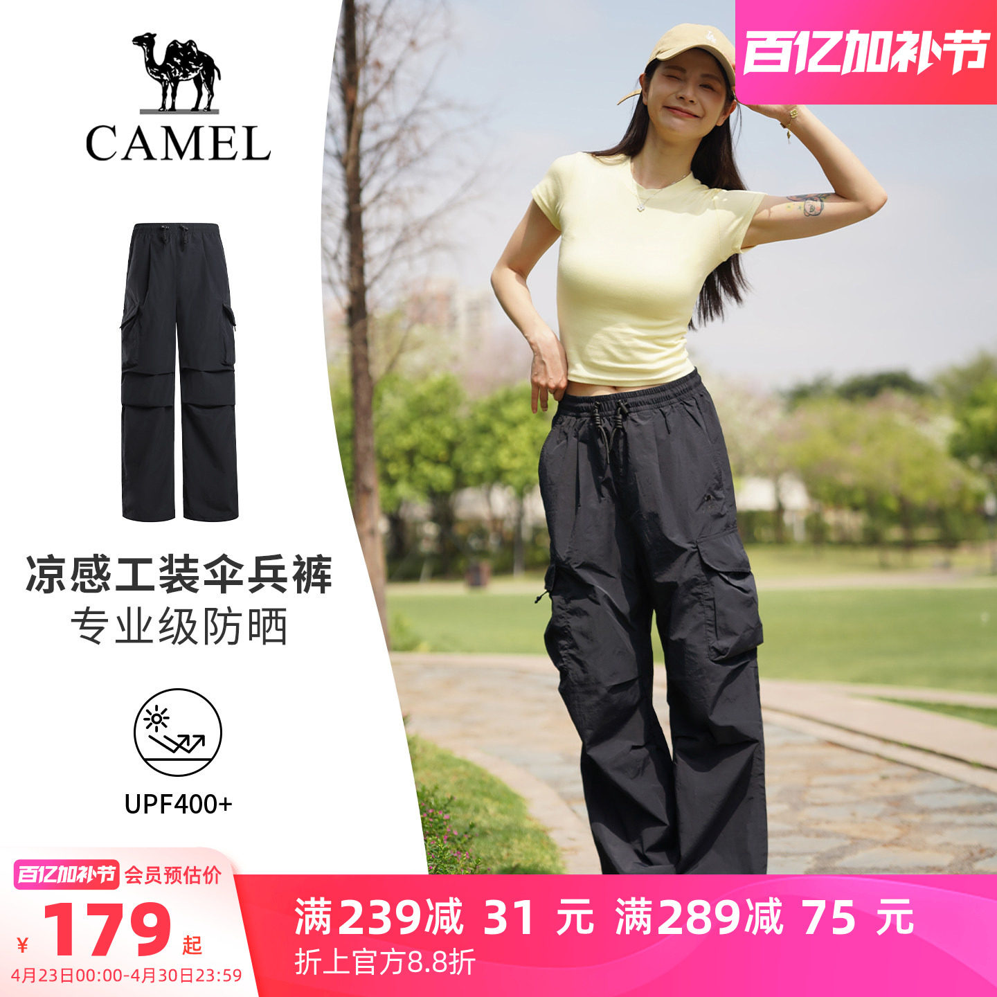 骆驼速干伞兵裤女户外工装裤夏透气凉感阔腿裤徒步登山防晒长裤男