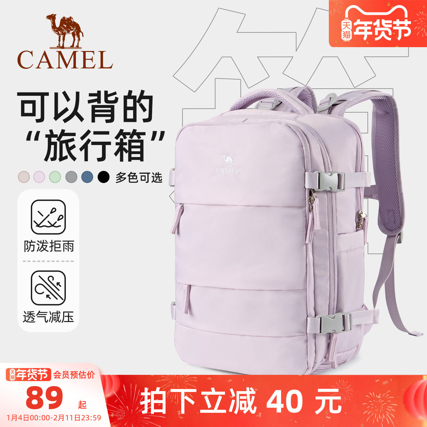 骆驼轻旅包大容量书包旅行双肩包出差女旅游轻便背包电脑包登山包