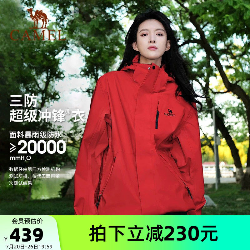 [耀眼红]骆驼户外3514红色冲锋衣女款三合一外套防风防水登山服男