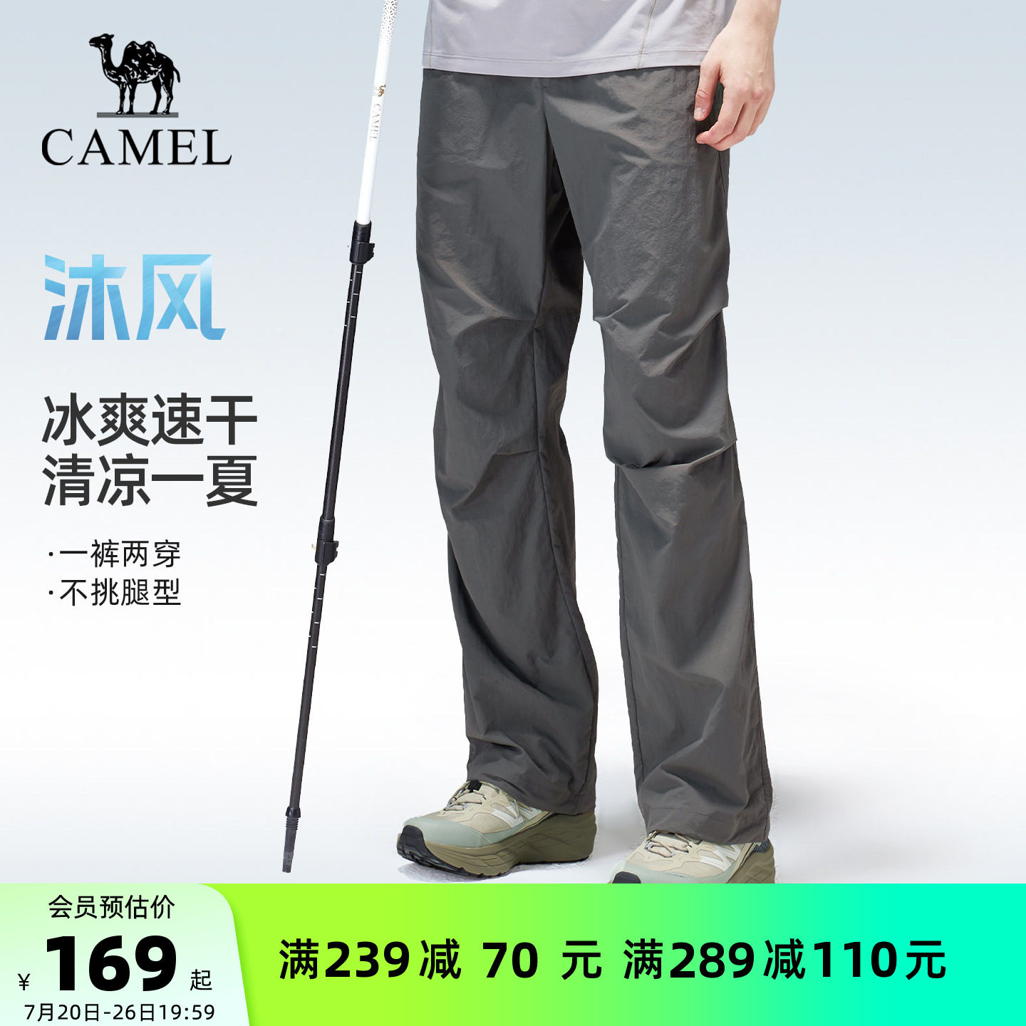 [王俊凯同款]骆驼户外速干裤登山裤男2026夏季徒步裤伞兵裤裤子女