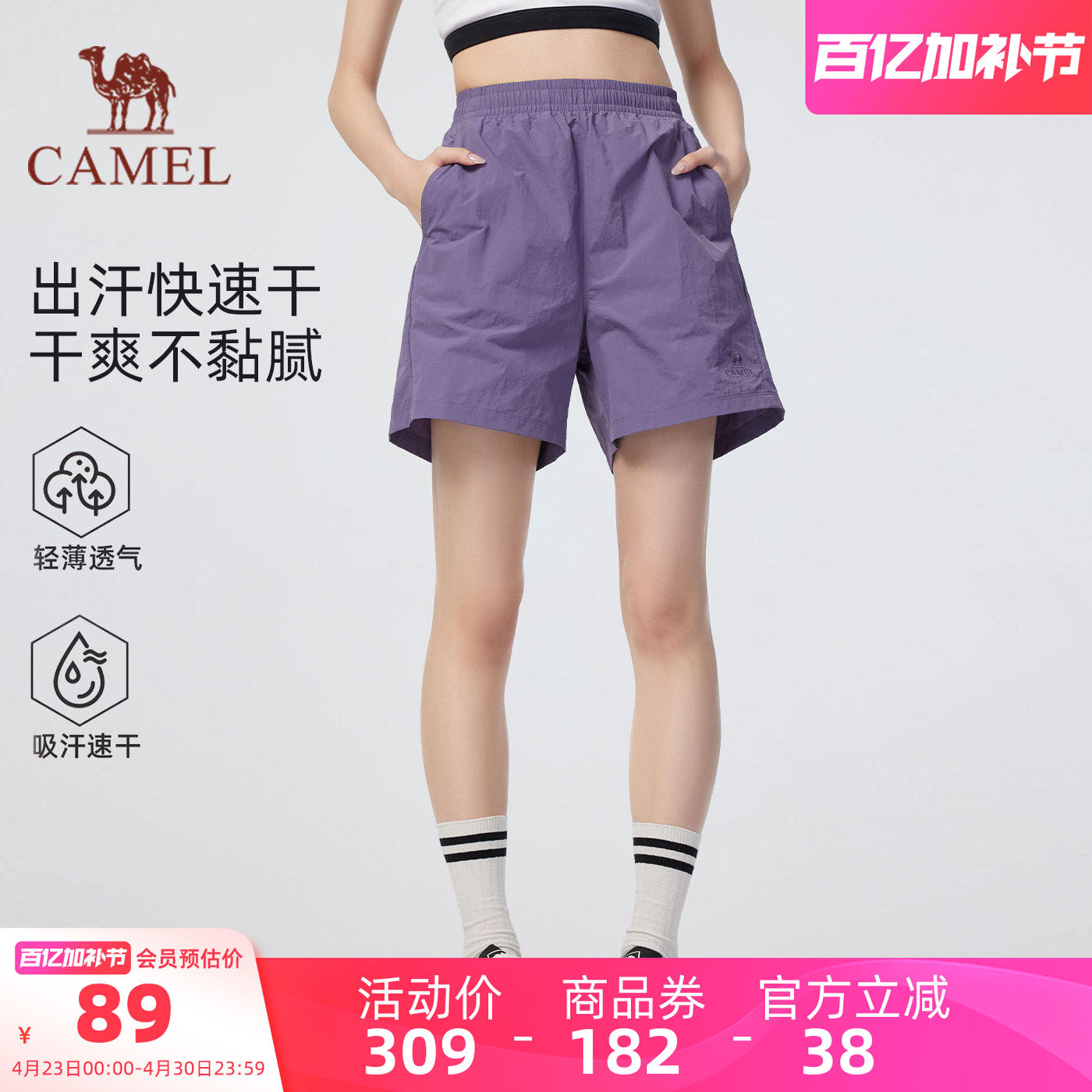 骆驼女装速干短裤2026夏季新款显瘦轻薄凉感吸湿透气排汗休闲裤女