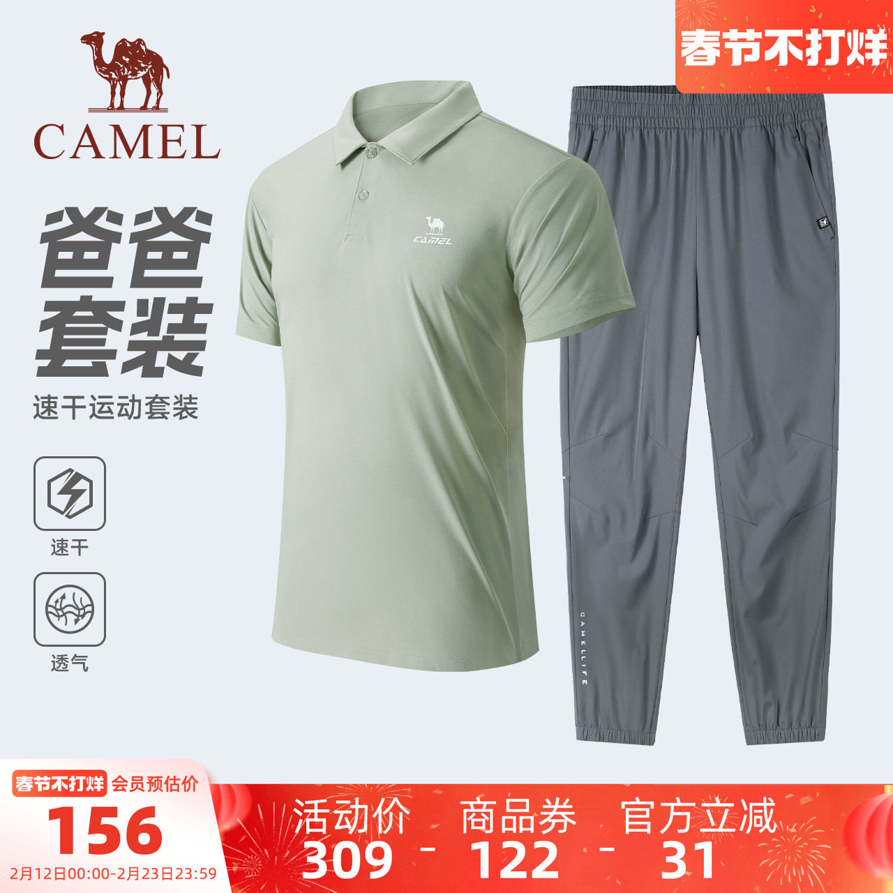 骆驼运动套装男士短袖polo衫爸爸夏季T恤速干长裤商务两件套女