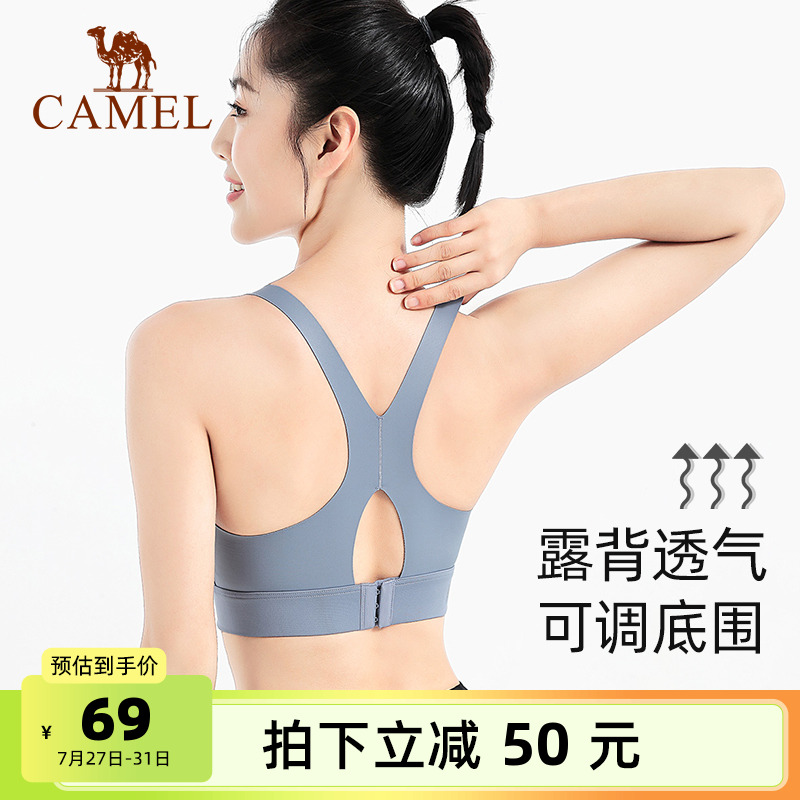 骆驼运动内衣美背聚拢女跑步健身文胸中高强度瑜伽背心防震防下垂