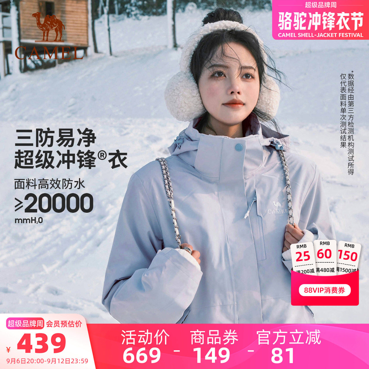 【月光蓝】骆驼户外冲锋衣三合一女防风防水登山服旅游蓝色外套男