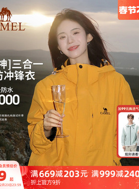 骆驼户外谷子黄色冲锋衣女款三合一羽绒服男三防防水登山服外套冬