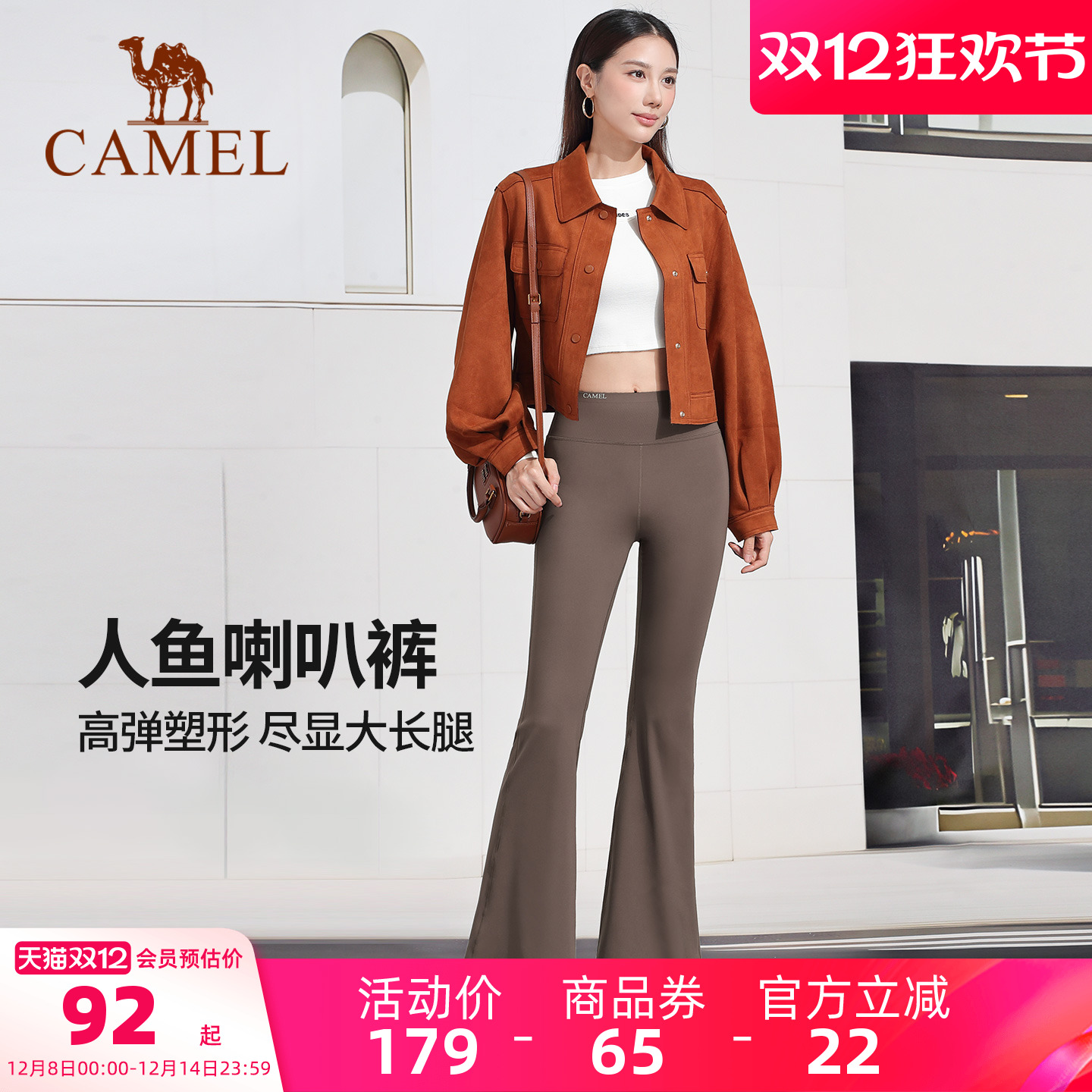 骆驼微喇叭瑜伽裤女款秋冬黑色高腰显瘦防晒外穿棕色修身休闲长裤