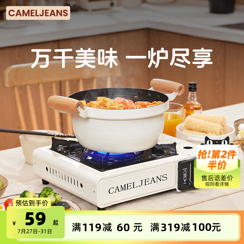 户外防风卡式炉家用烤肉围炉煮茶炉露营野炊装备卡斯炉CAMELJE