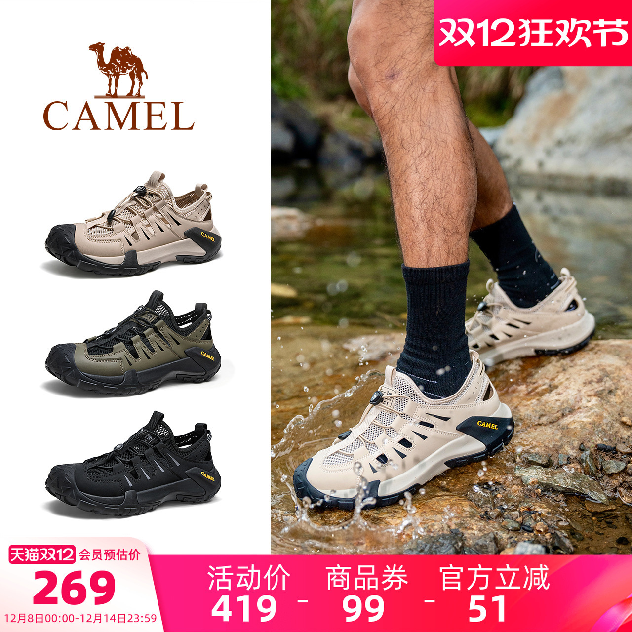 骆驼男鞋防撞包头凉鞋户外徒步鞋