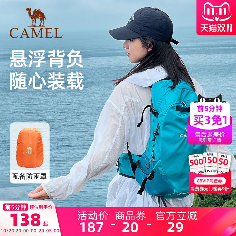 【背负减压】骆驼户外专业登山包