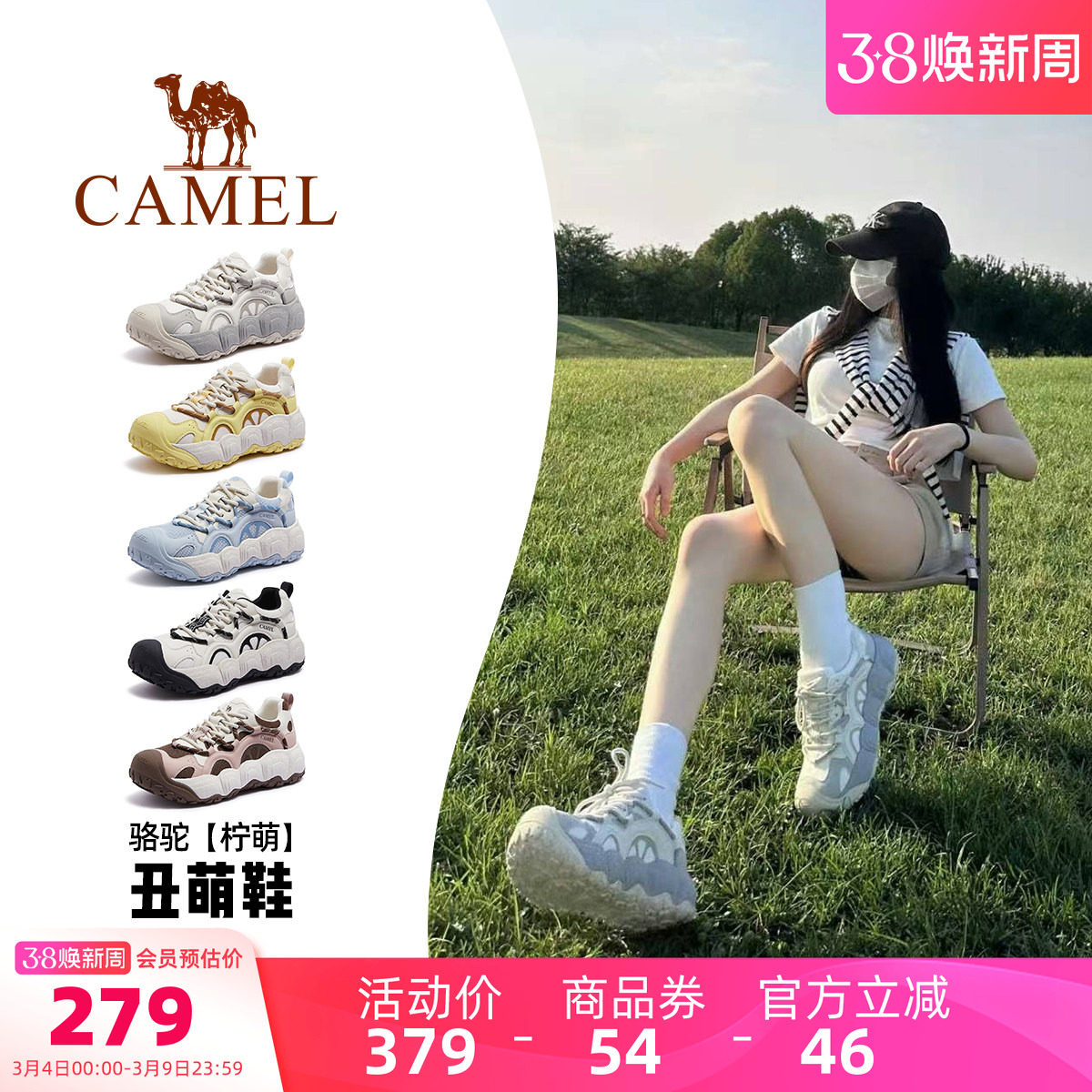 【迪丽热巴同款】骆驼柠萌丑萌鞋女鞋206春季新款户外登山运动鞋