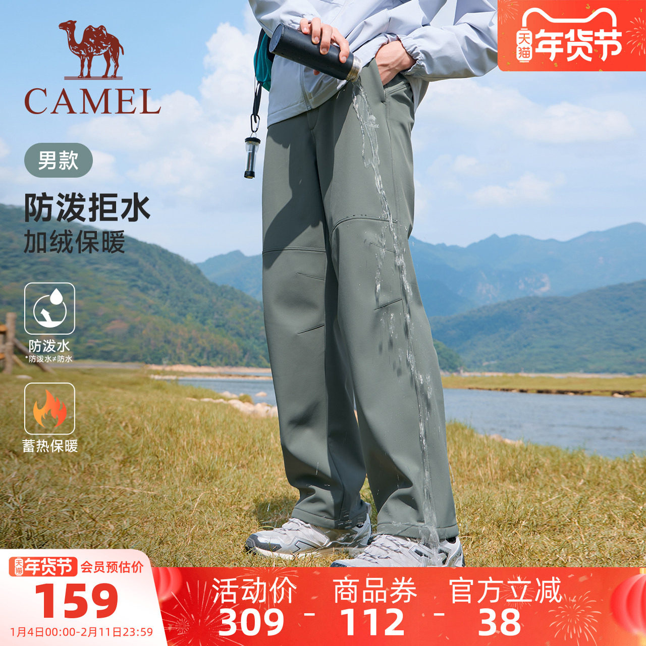 骆驼运动加绒工装裤男冬季直筒户外防泼水保暖软壳伞兵登山裤女,运动服/休闲服装,运动长裤,淘宝优惠券,粉丝福利购,淘宝优惠卷